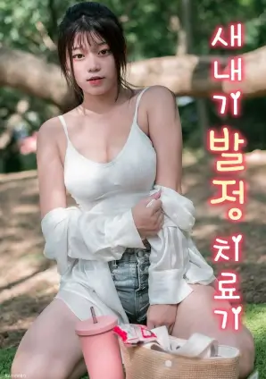 小妇人